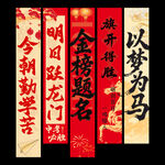 中考挂布 