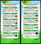 全国爱肝日展架
