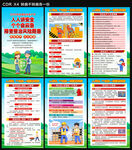 2026年全国安全生产月海报
