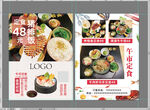 美食宣传单