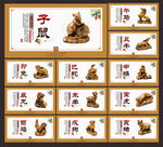 12生肖