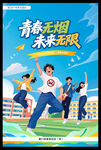 第39个世界无烟日主题海报