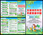2026年六五环境日三折页
