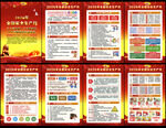 2026安全生产月主题