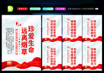 禁止吸烟