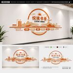 学校文化