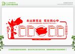 党建宣传