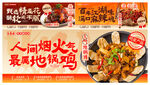 美食 
