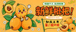新鲜枇杷促销海报