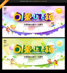 六一儿童节