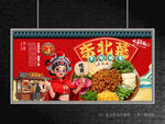 东北菜