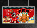 大闸蟹