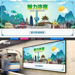 国潮济南