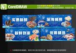 海鲜灯箱