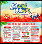 第39个世界无烟日主题海报