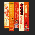 高考