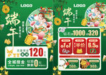 父亲节 端午节珠宝