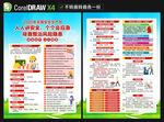 2026年安全生产月宣传单