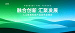 蓝绿色渐变科技kv背景板