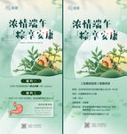 端午节活动海报