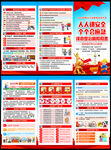 2026年安全生产月宣传手册