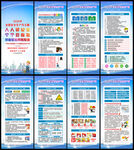 2026年安全生产月展板