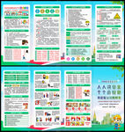 2026年安全生产月四折页