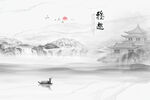 水墨山水背景墙