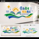  校园文化
