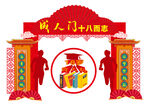 成人门