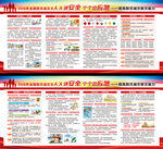 全国防灾减灾日