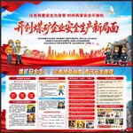 煤矿安全生产
