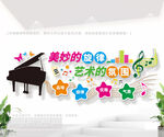 音乐教室文化墙