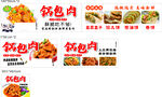 锅包肉菜品展示图