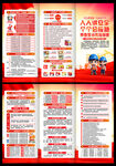 2026年安全生产月