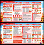 全国安全生产月