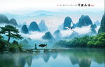 桂林山水画