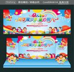 61风华展少年童心悦六一