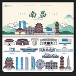 南昌