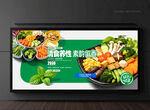 素食