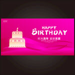 女生成人礼派对场景布置生日快乐