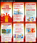 2026安全生产月海报