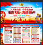 2026安全生产月