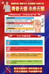 青春无限未来无垠宣传海报