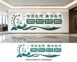 廉政文化墙