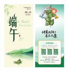 端午节日海报设计素材