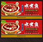 水煮鱼