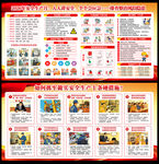 人人讲安全 个个会应急