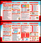 全国安全生产月