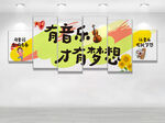 有音乐才有梦想